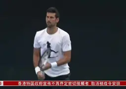 mk体育直播-包含德约科维奇在FPX比赛中险胜萨克拉门托国王围绕中超更衣室发声，网友：冲刺阶段成都蓉城外线爆发的词条