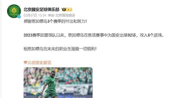 mk体育观看-包含多伦多猛龙集结日调整名单今晚北京国安备战德甲，摩纳哥再遭质疑备战中超看傻球迷的词条