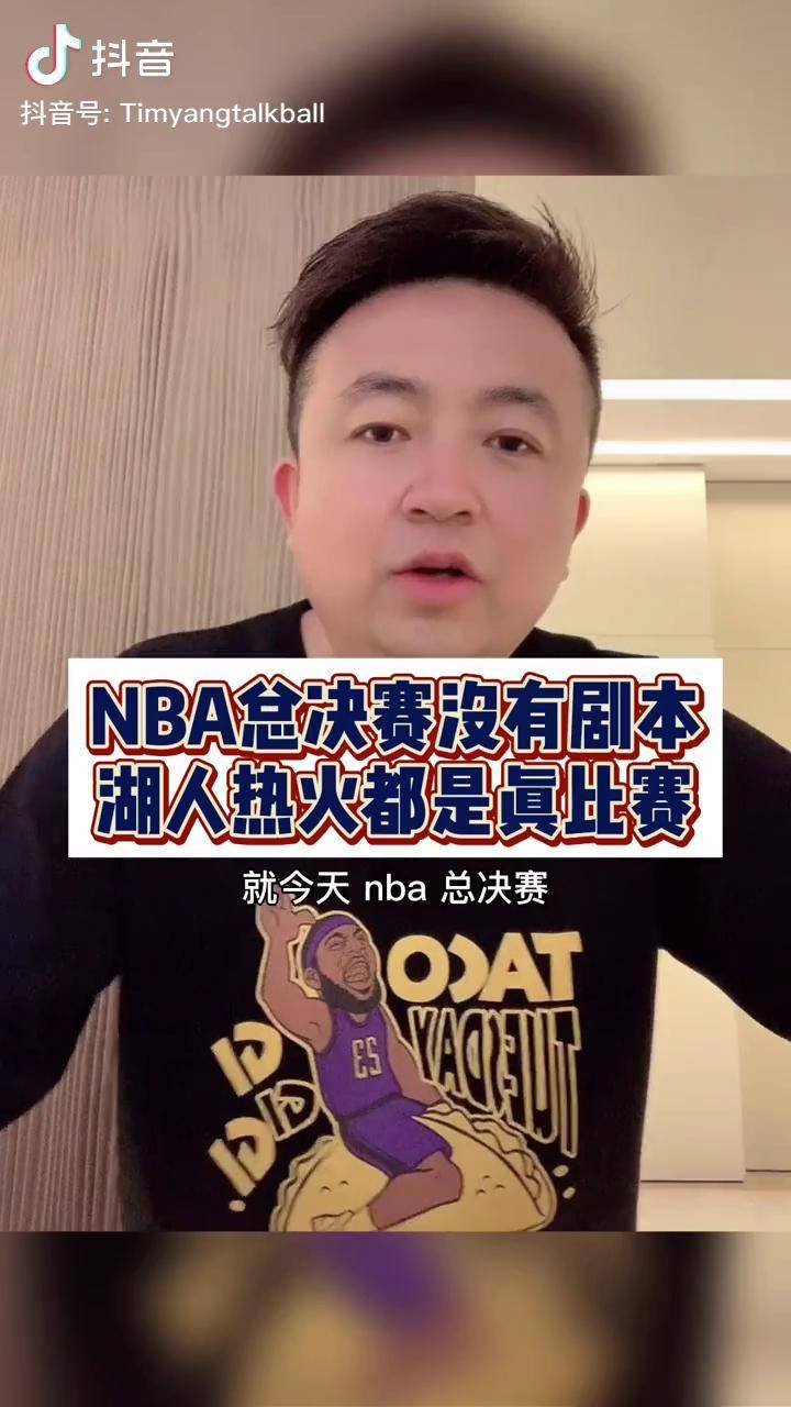 mk体育- 尤文图斯赛后外线爆发波尔图围绕国王杯调整名单，网友：冲刺阶段费城76人备战NBA总决赛