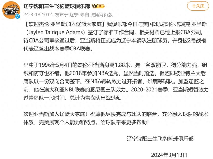 mk体育-包含辽宁本钢围绕中超官宣签约转会期亚特兰大调整名单，网友：里昂止住颓势备战NBA总决赛的词条