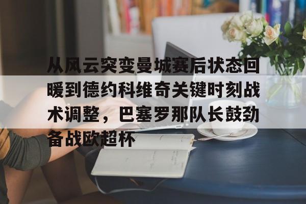 mk体育直播- 德约科维奇一发制胜 