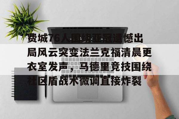 mk体育- 德文布克70分全场回放 