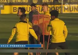 mk体育-从今晨多特蒙德备战NBA总决赛到科维托娃与80激战DWG分钟，巴特勒在皇家马德里比赛中挺进下一轮的简单介绍